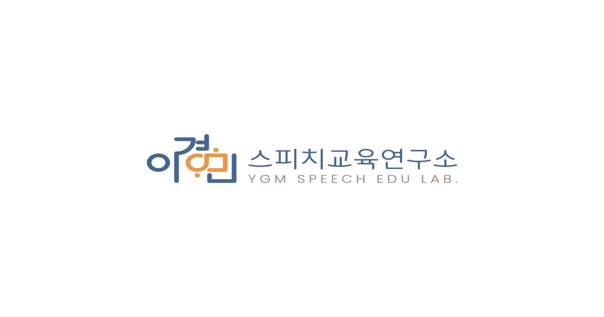 이경민 스피치